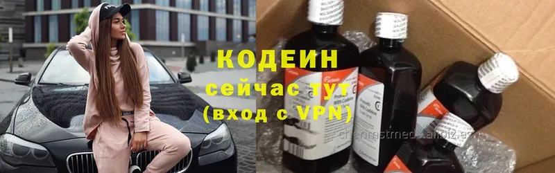 Кодеин Purple Drank  где продают   Высоковск 