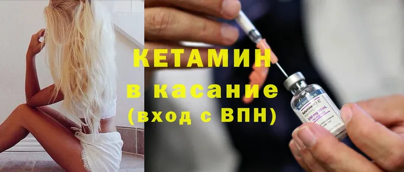 Кетамин ketamine  hydra зеркало  Высоковск 